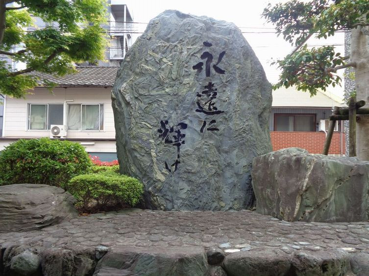 正門付近の100周年記念石碑「永遠に輝け」