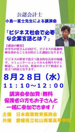 令和６年度学校説明会3